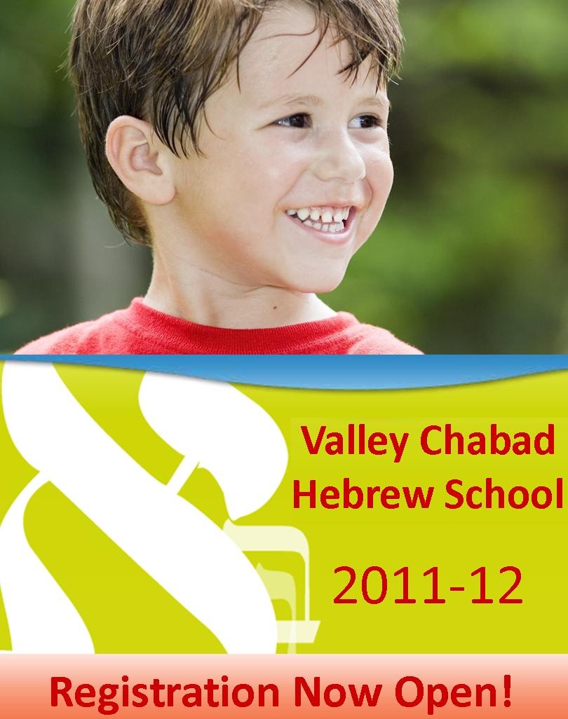 Heb School Bannner.jpg